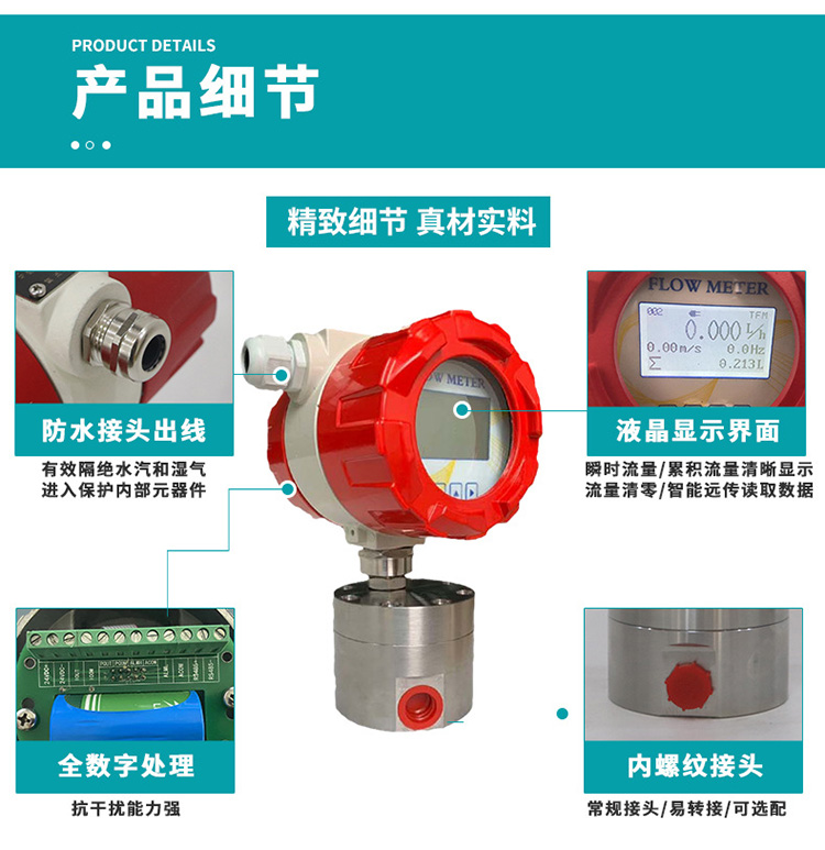 不銹鋼圓齒輪流量計產品細節圖